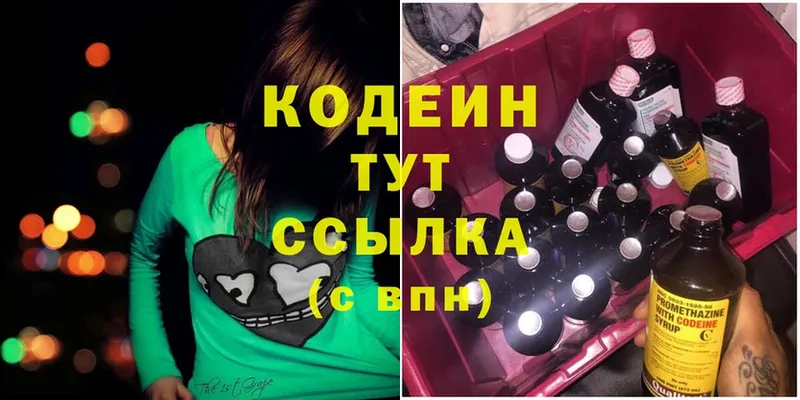 дарнет шоп  Пермь  Codein Purple Drank 